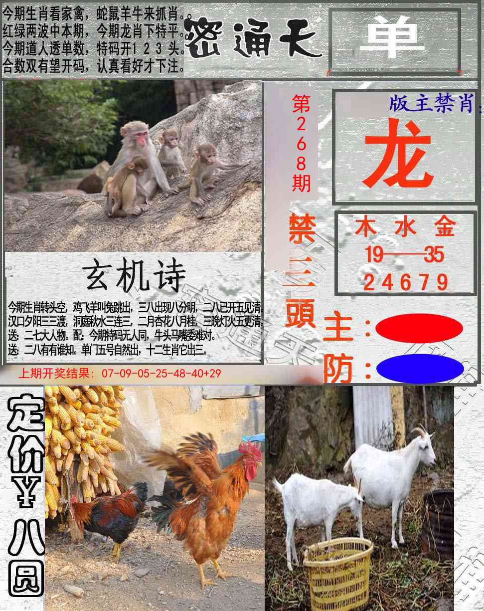 268期密通天[图]