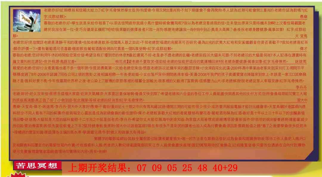 268期六合皇信箱[图]