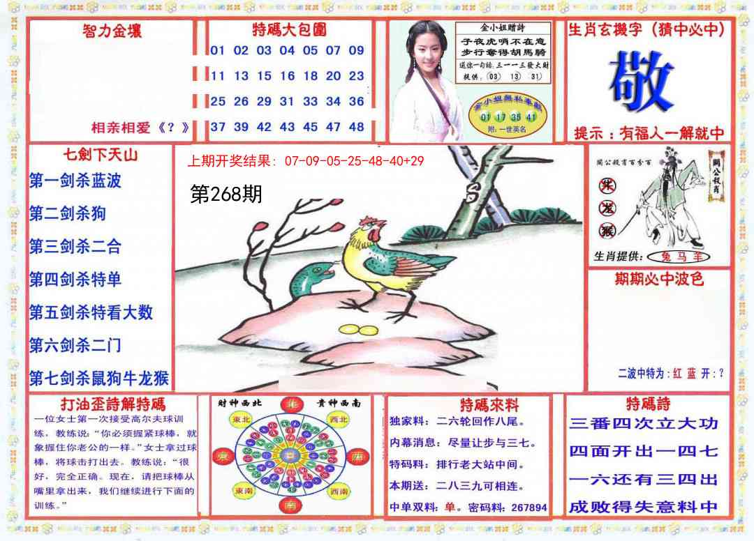 268期会员传真-1[图]