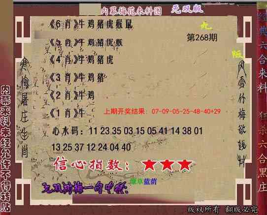 268期独家梅花来料[图]