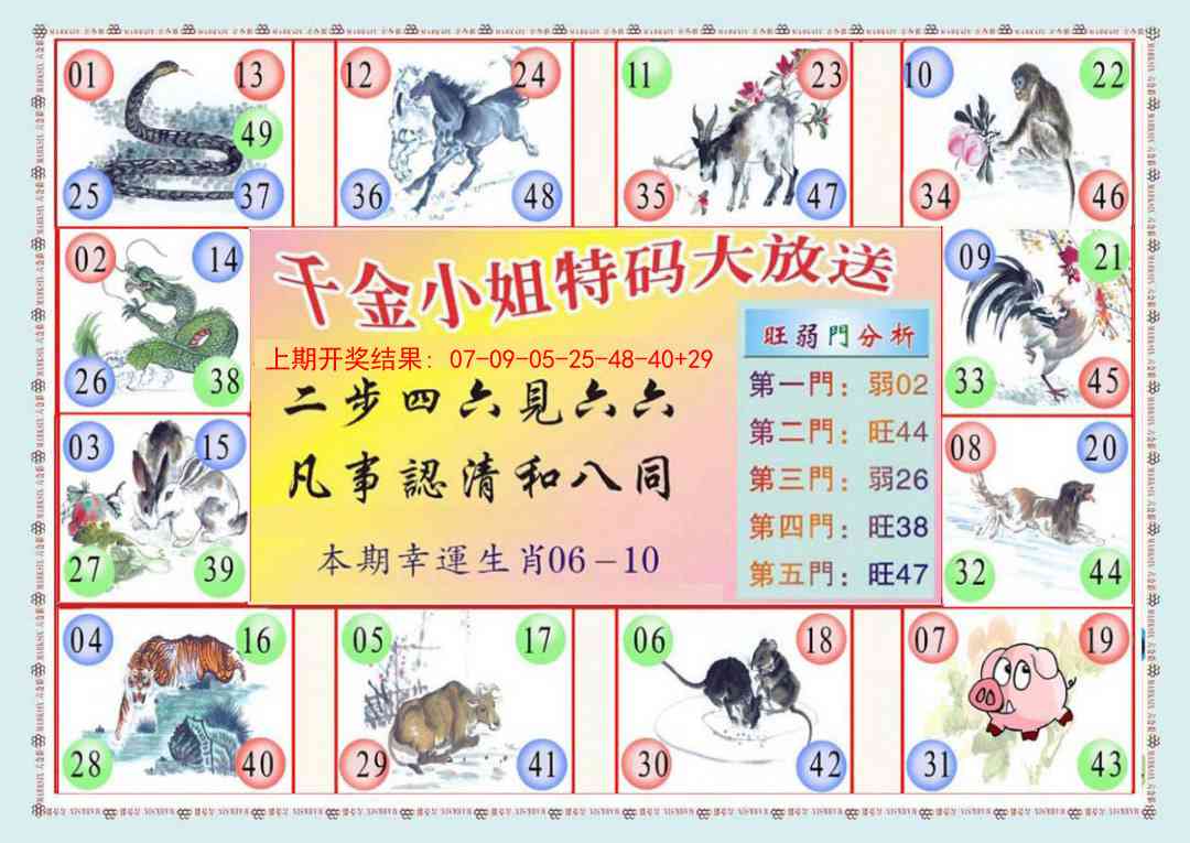 268期(新版)千金小姐B[图]