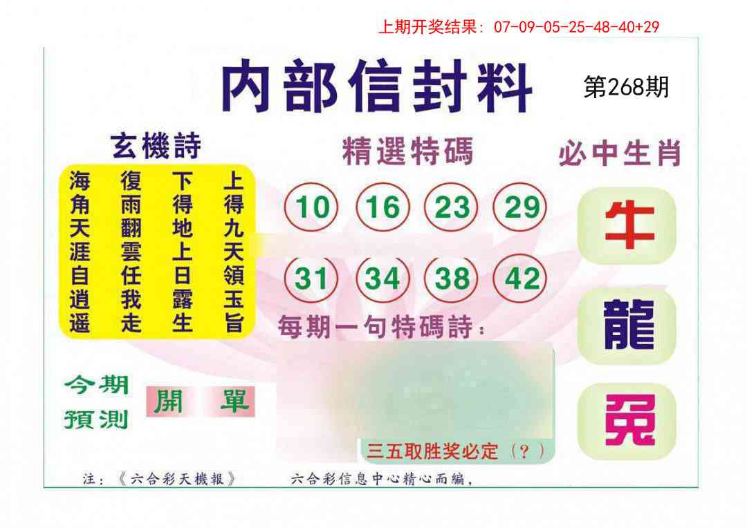 268期内部信封料[图]