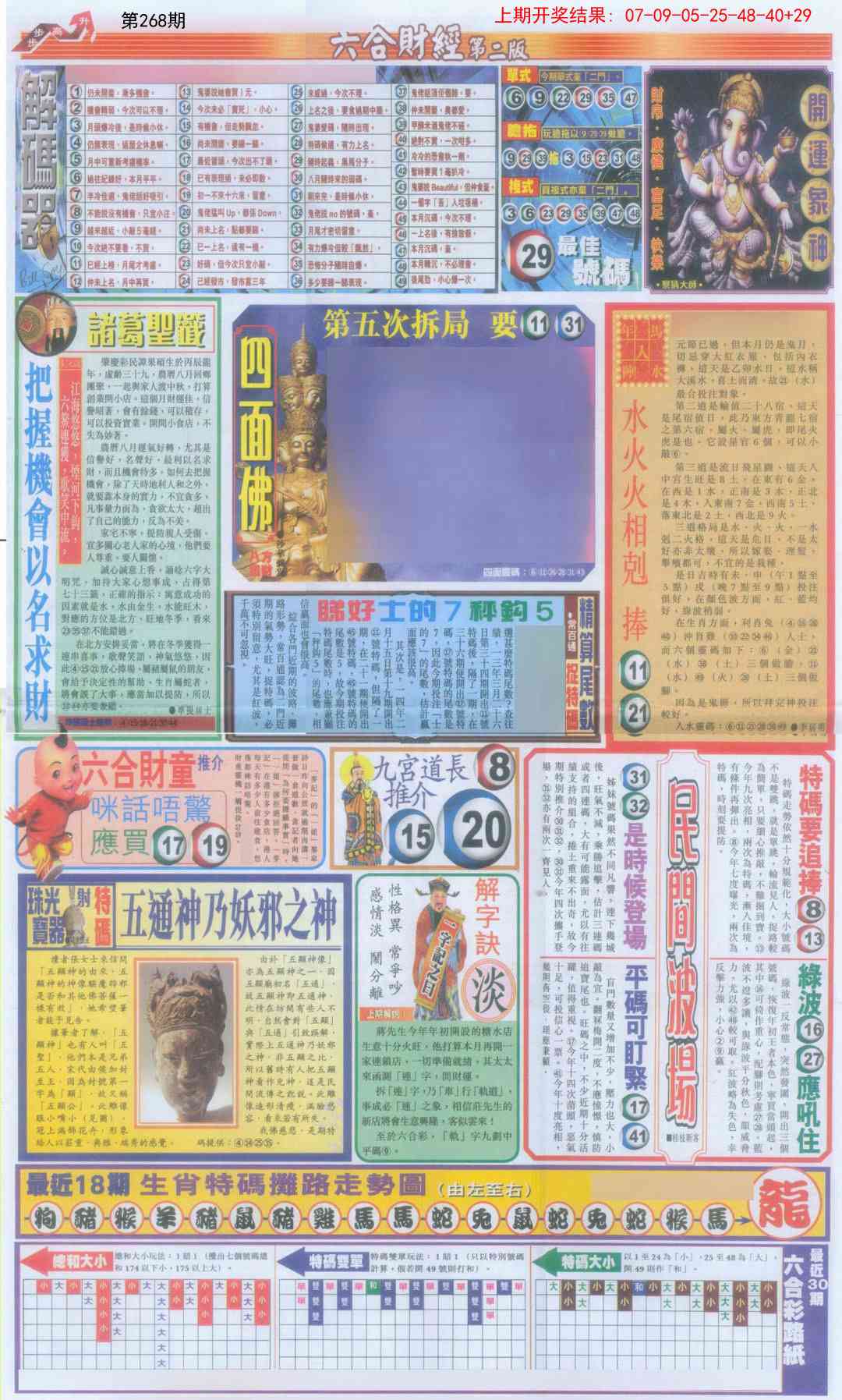 268期六合财经D加大版[图]