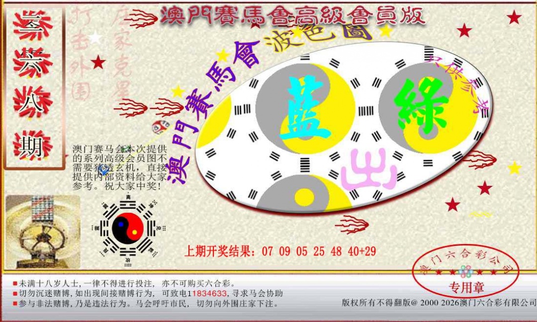 268期赛马会高级波色图[图]