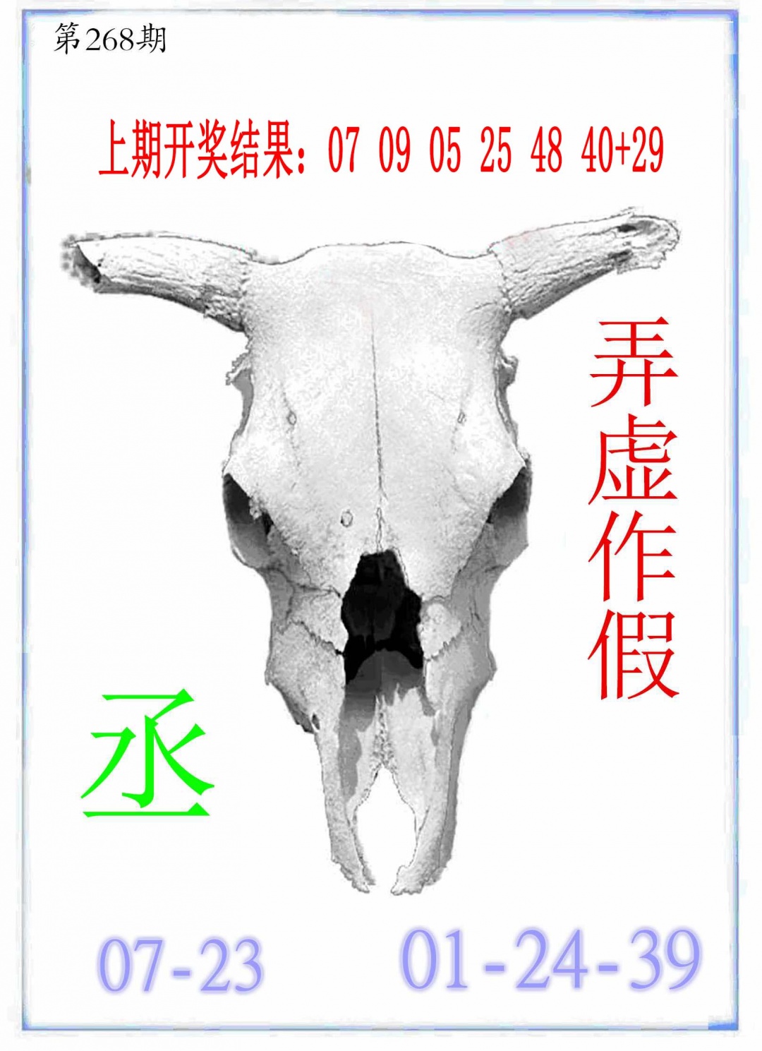 268期牛派牛头报[图]