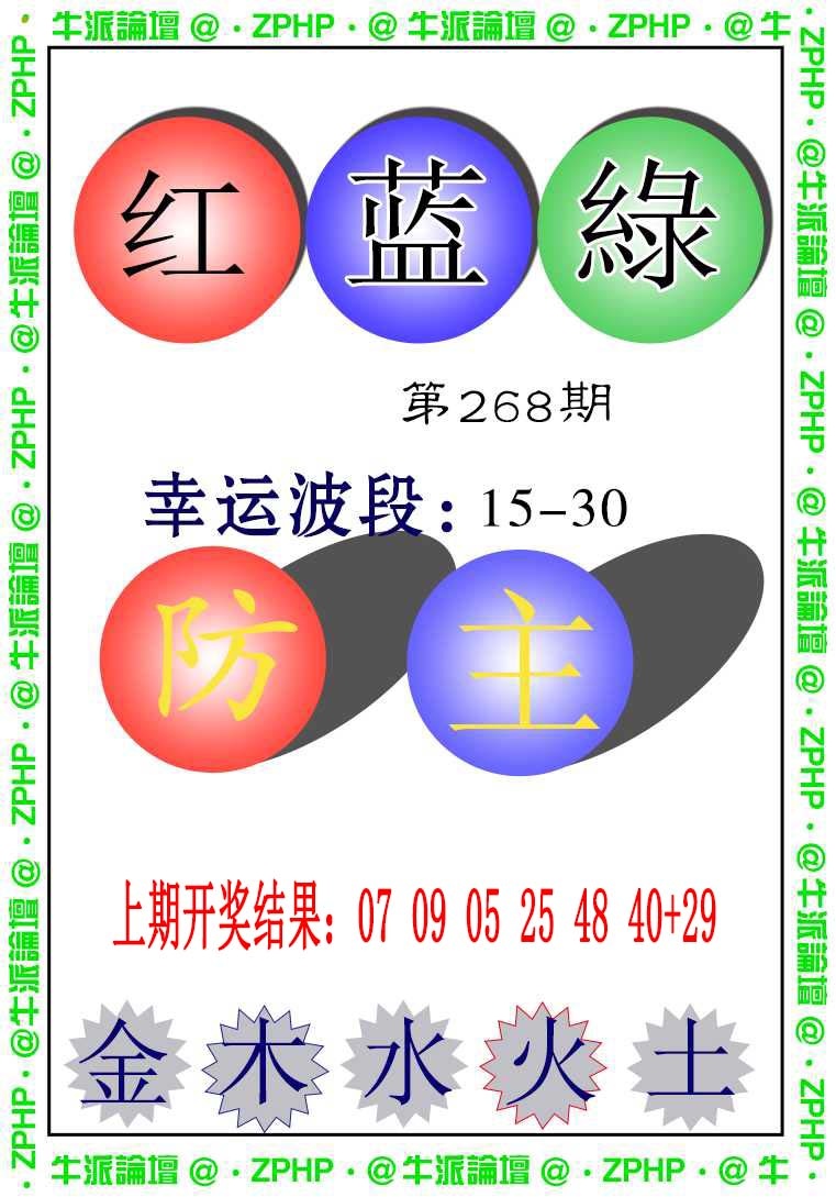 268期牛派系列5[图]