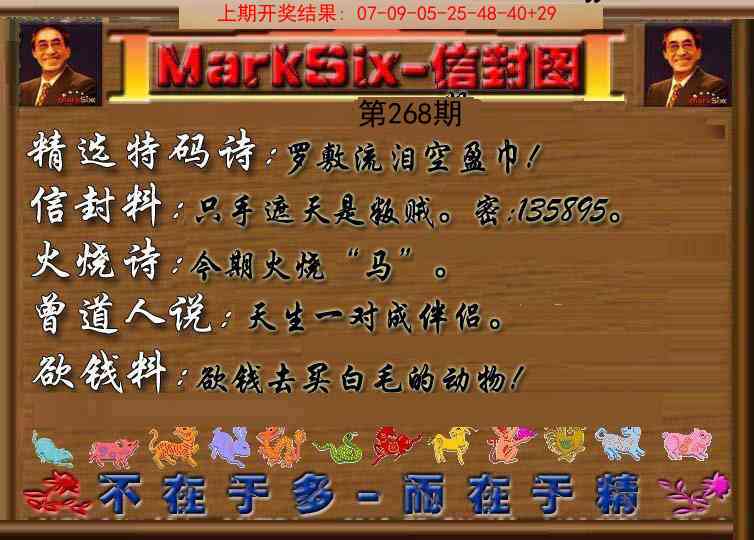 268期信封图《另版》[图]