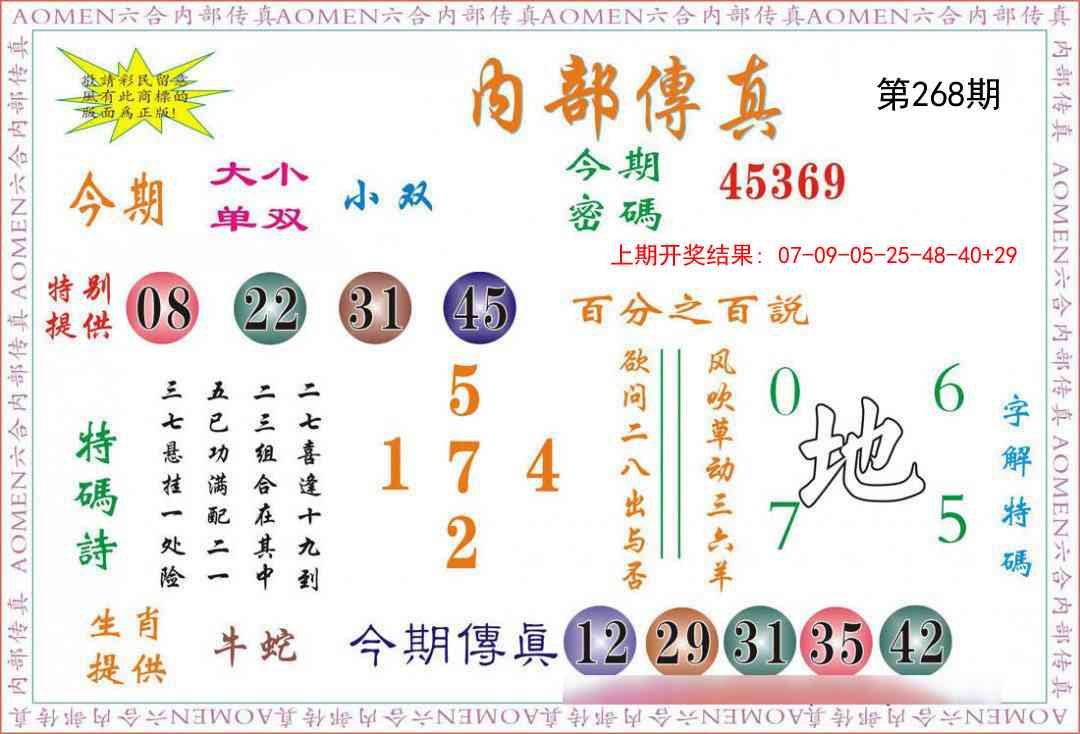 268期内部传真[图]