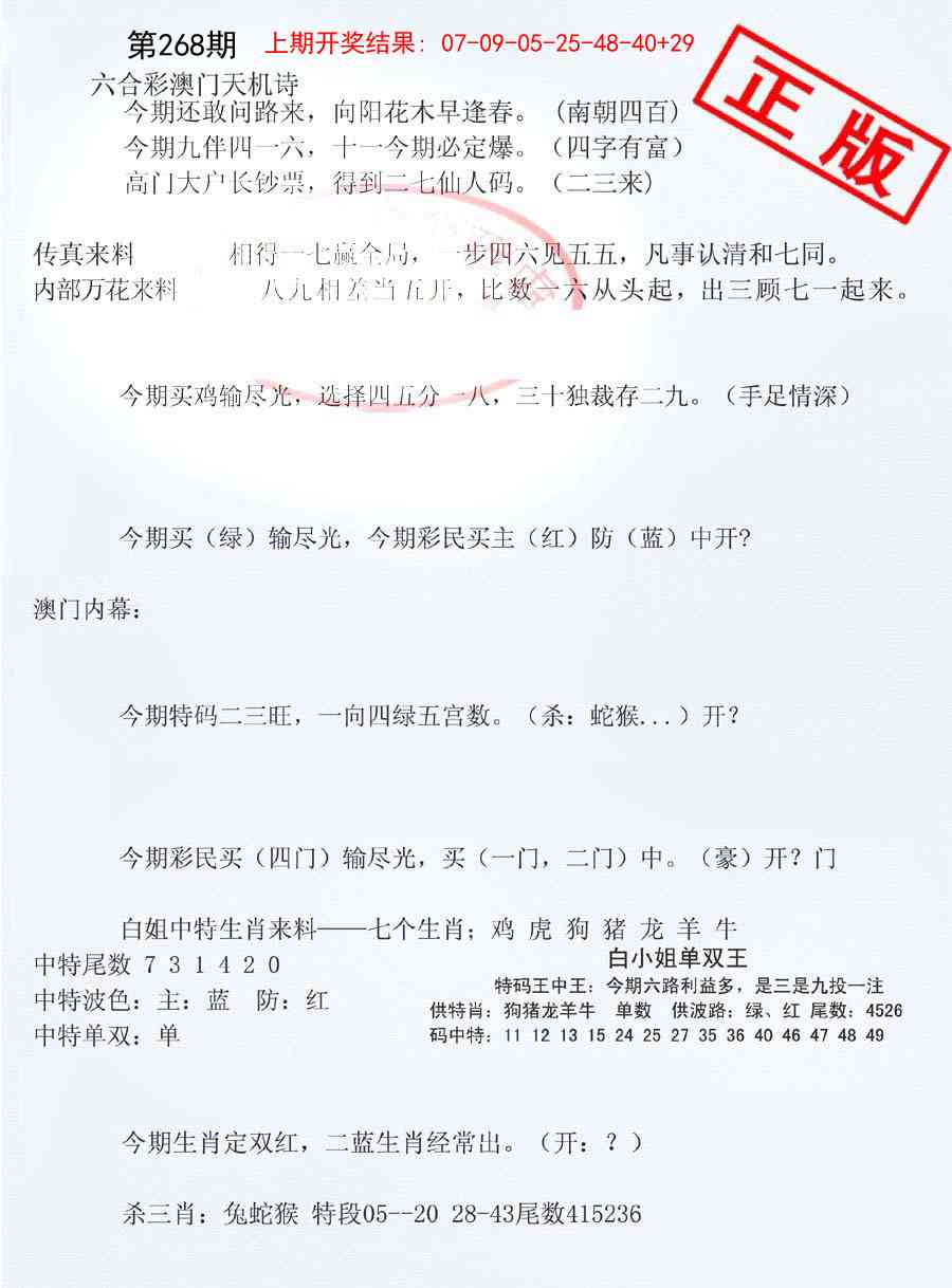 268期深圳特区报B[图]