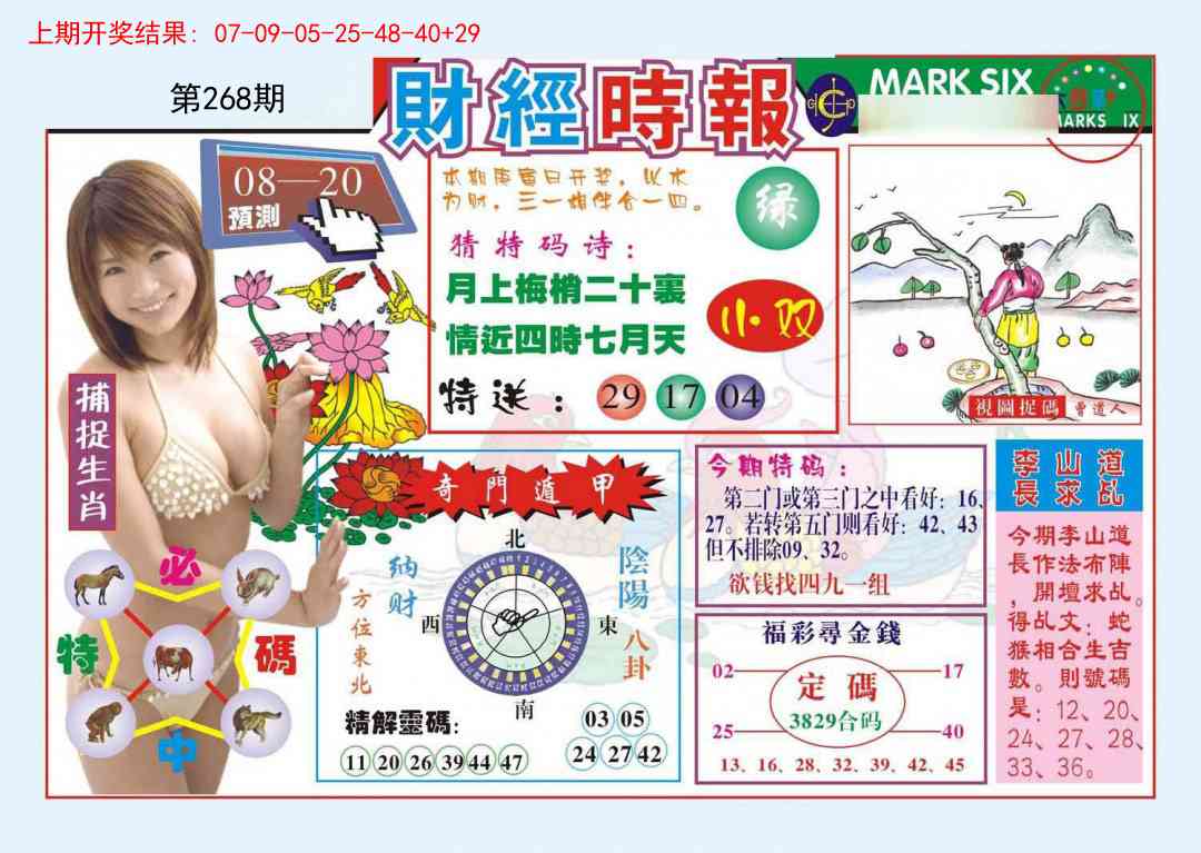 268期财经时报[图]