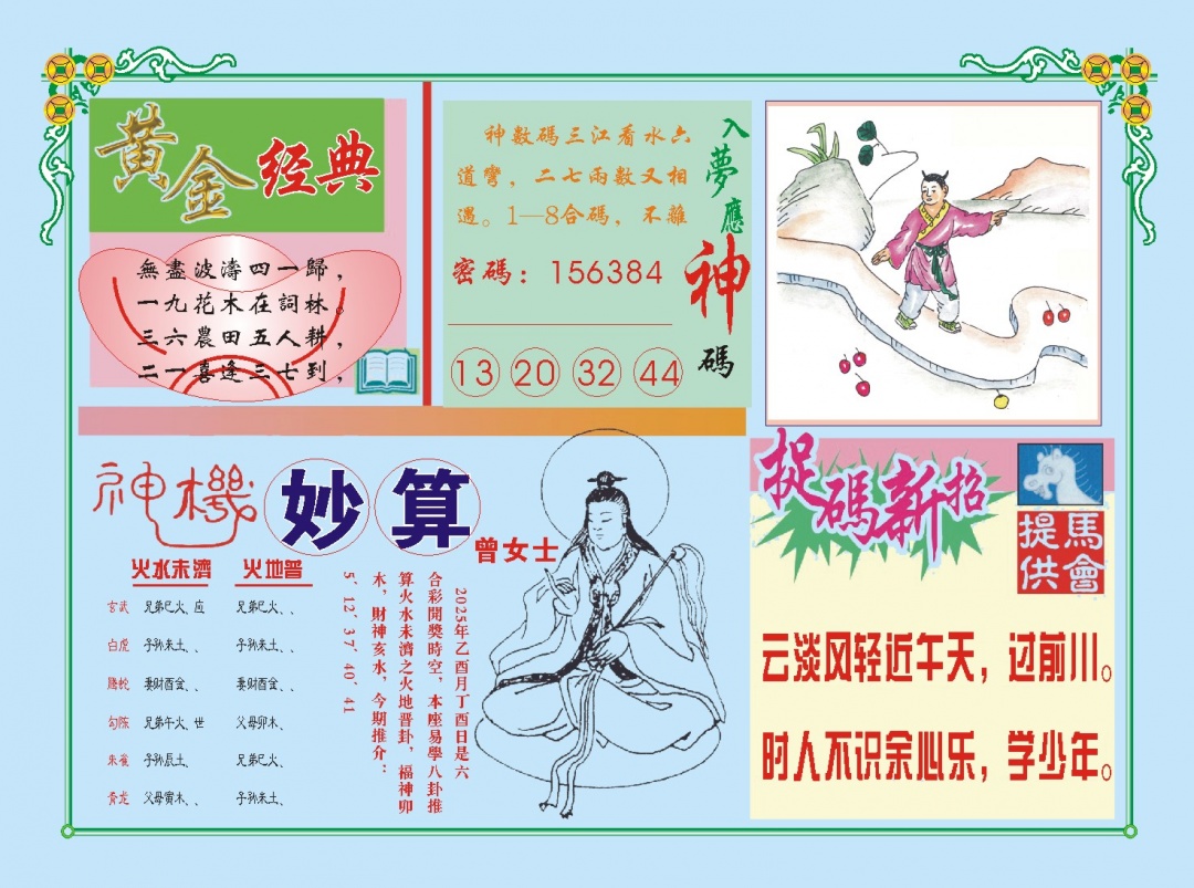 268期老版曾女士B[图]