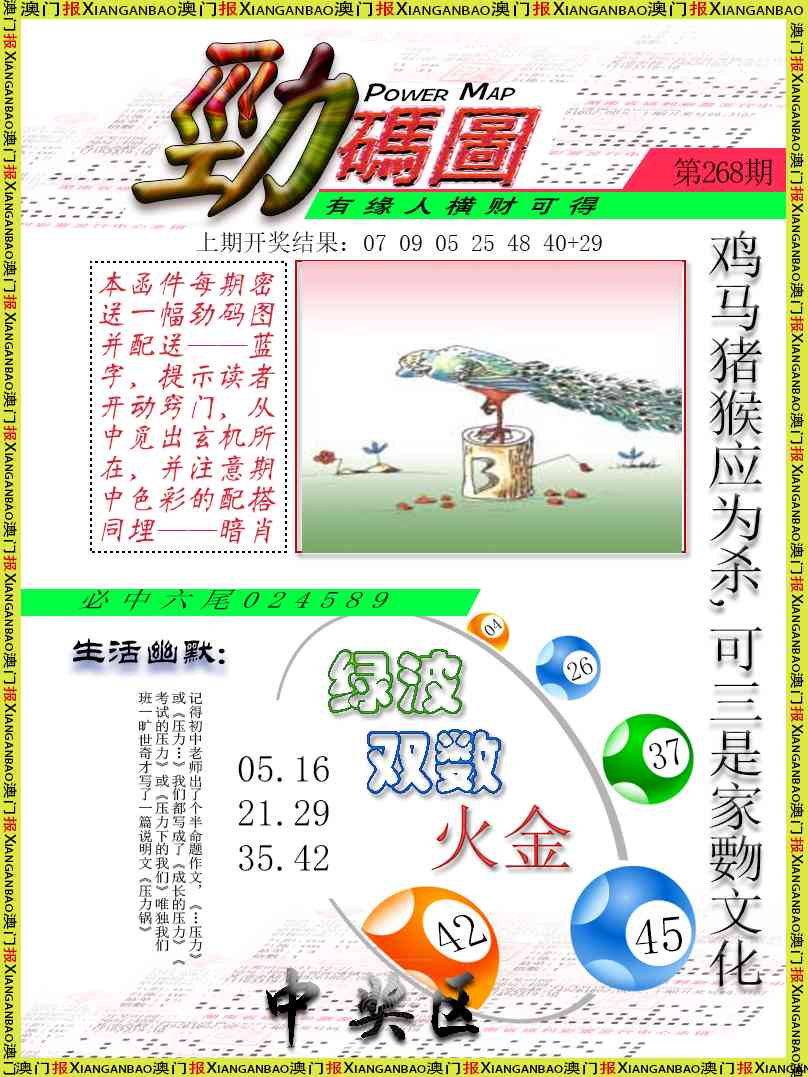 268期劲码图[图]