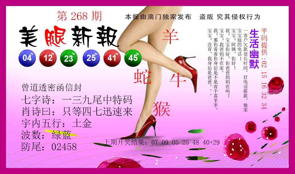 268期美腿新报[图]