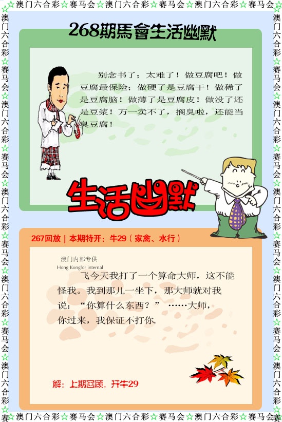 268期新生活幽默[图]