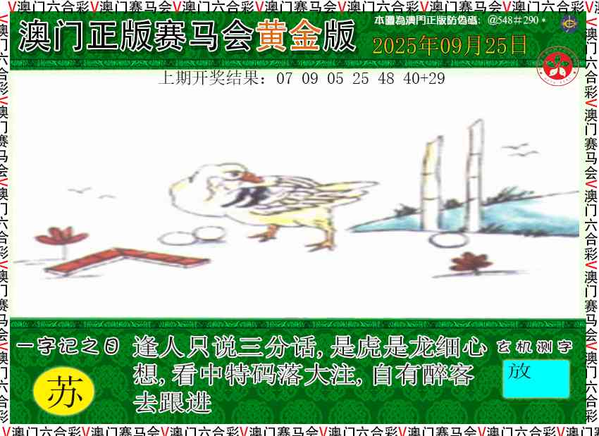 268期赛马会黄金版[图]