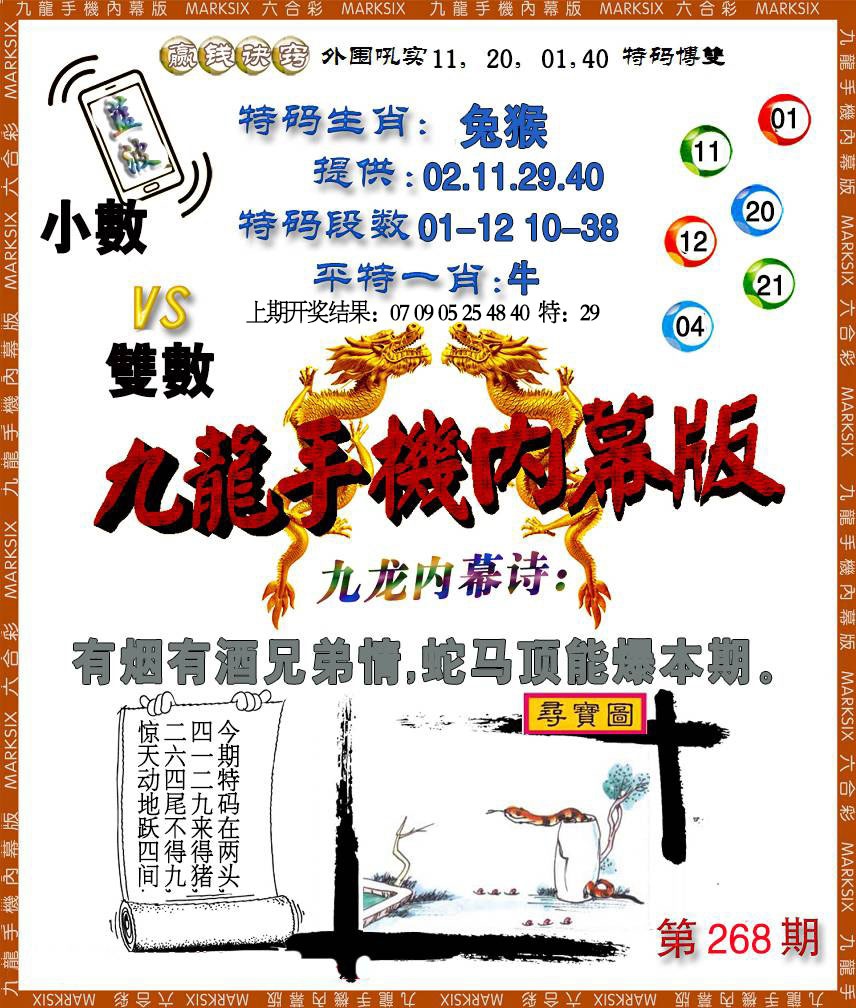 268期手机内幕[图]