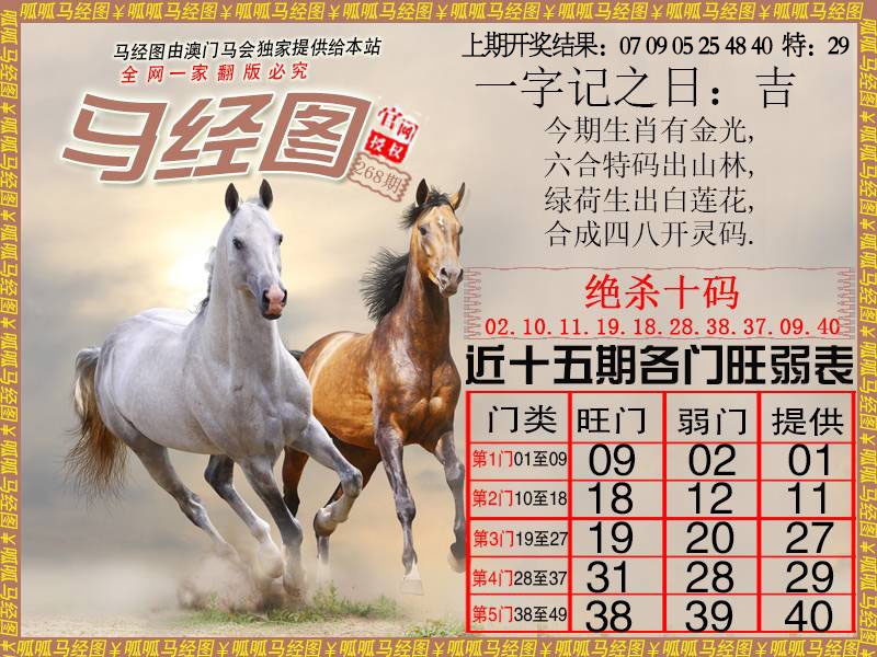 268期马经4[图]