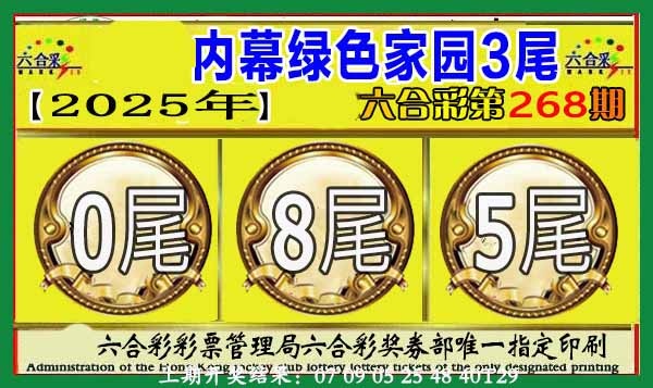 268期绿色家园三尾[图]