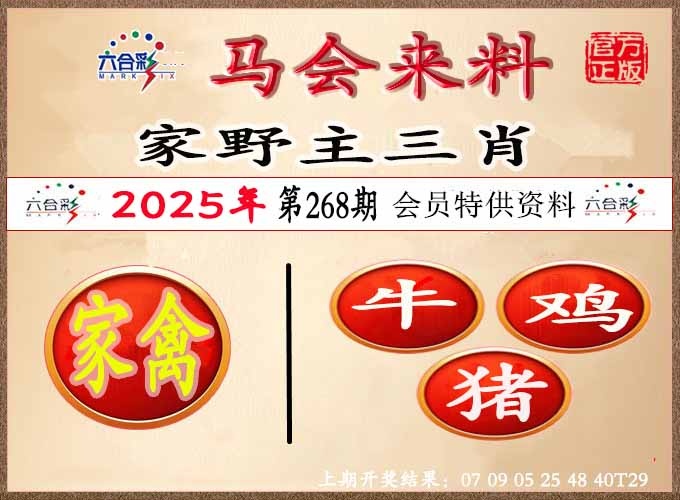 268期澳门来料[图]