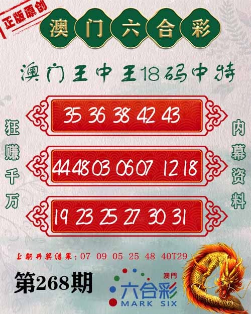 268期王中王18码[图]