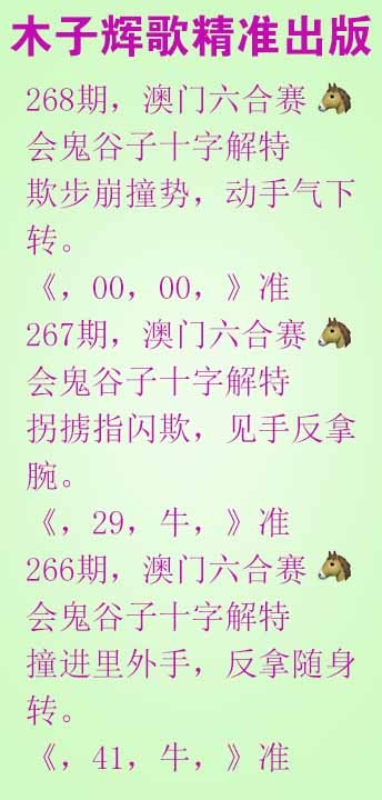 268期木子辉歌[图]