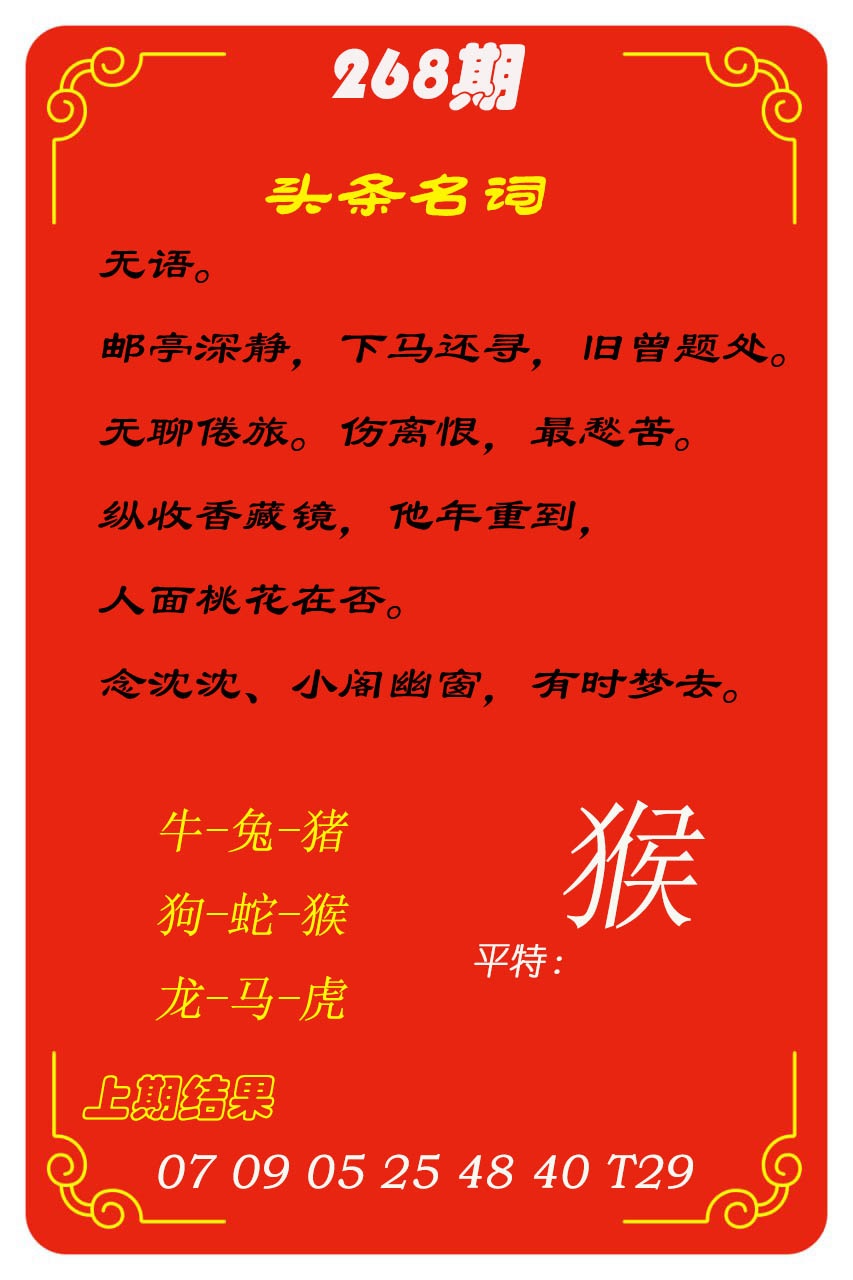 268期头条名词[图]