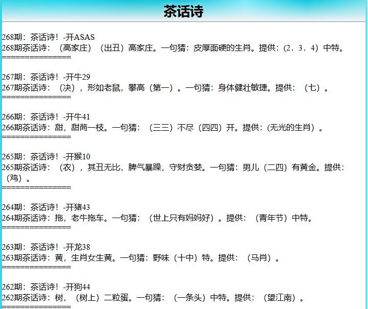 268期茶话诗[图]