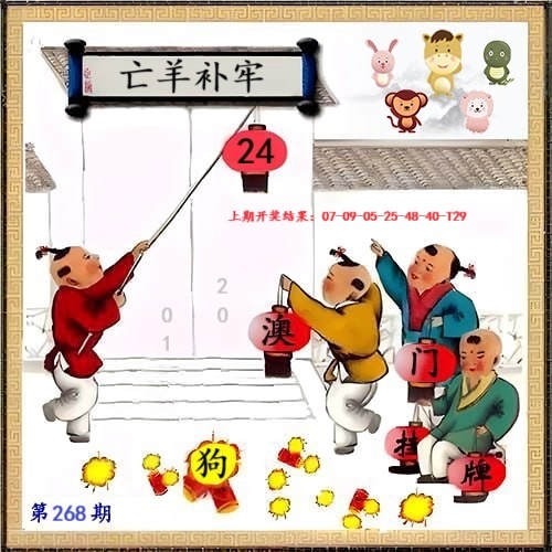 268期另版挂牌[图]