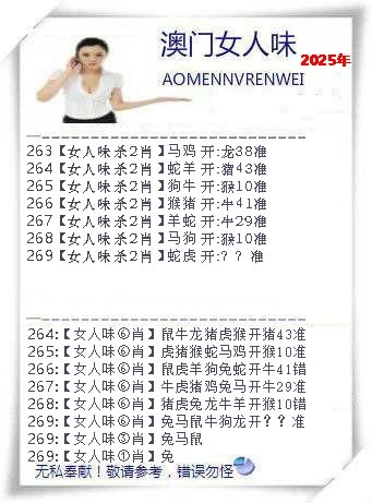 269期女人味[图]