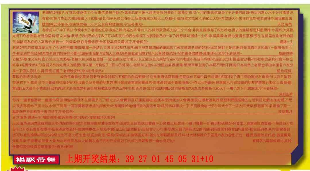 269期六合皇信箱[图]