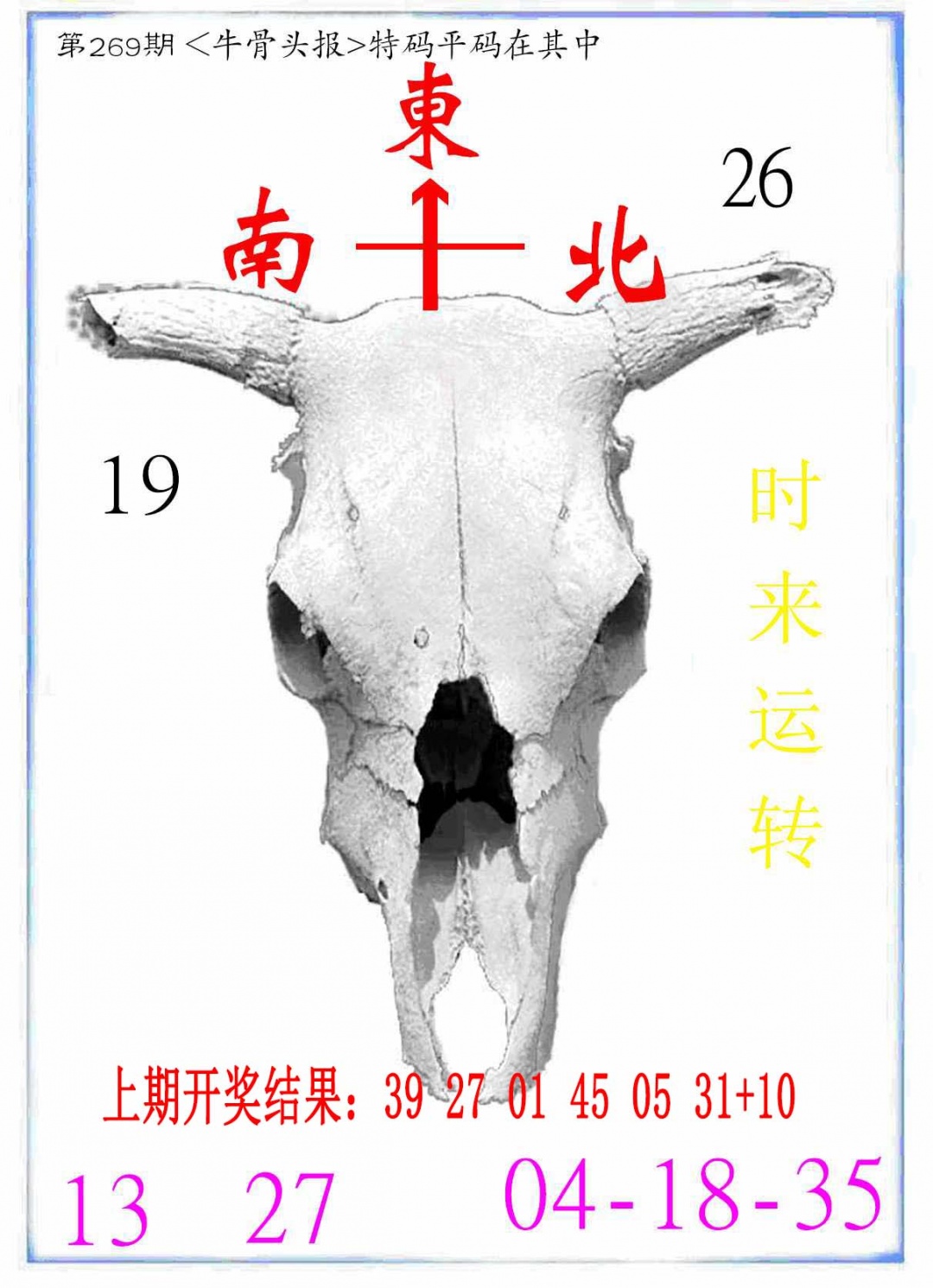 269期牛派系列7[图]