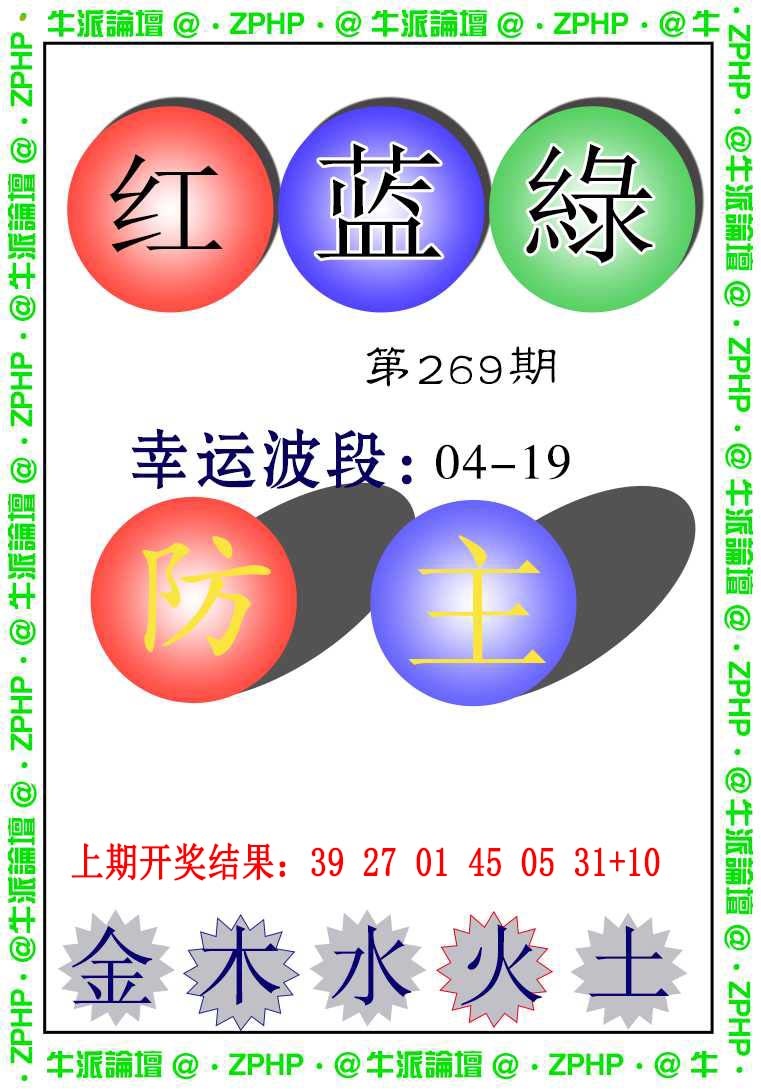 269期牛派系列5[图]