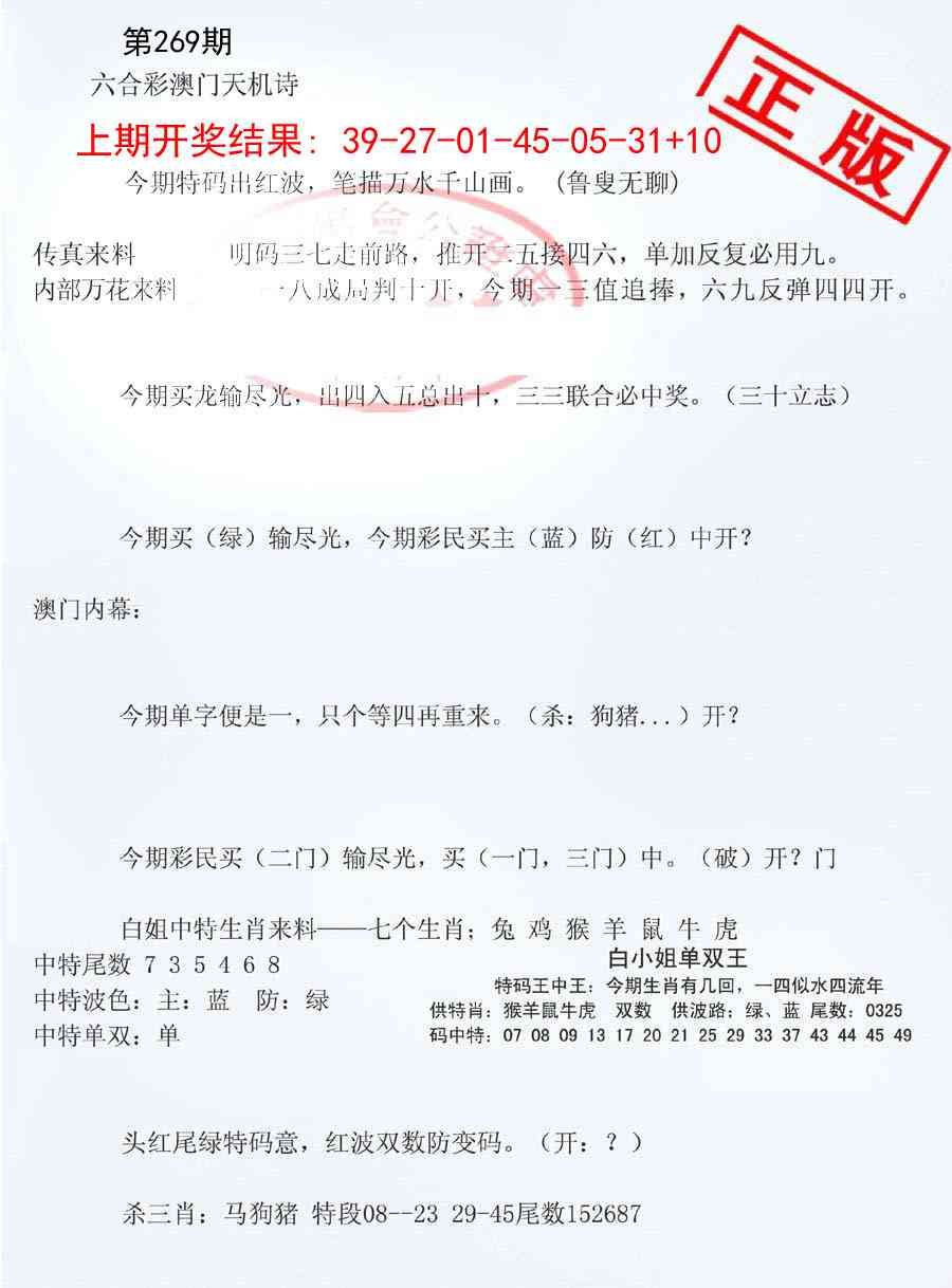 269期深圳特区报B[图]