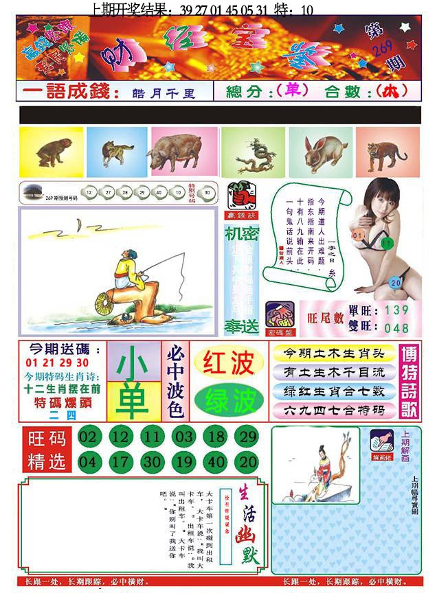 269期118财经宝鉴[图]