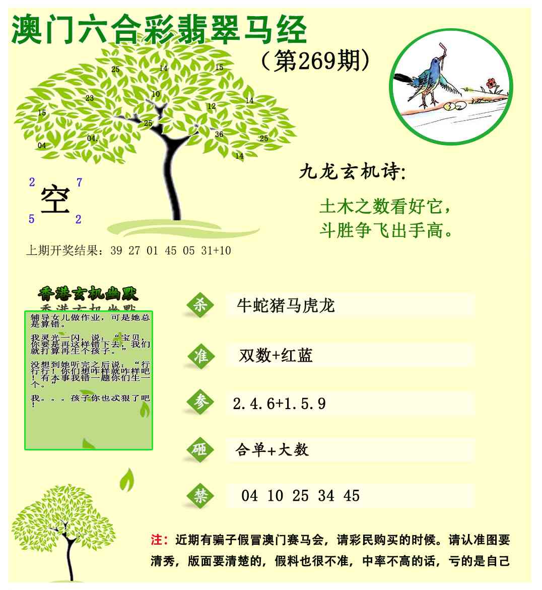 269期翡翠马经[图]
