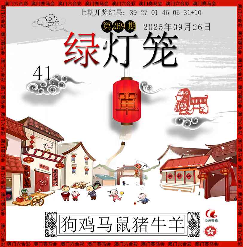 269期红灯笼[图]