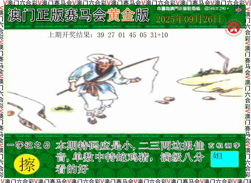 269期赛马会黄金版[图]
