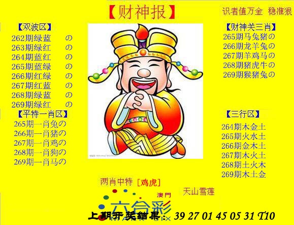 269期黄财神[图]