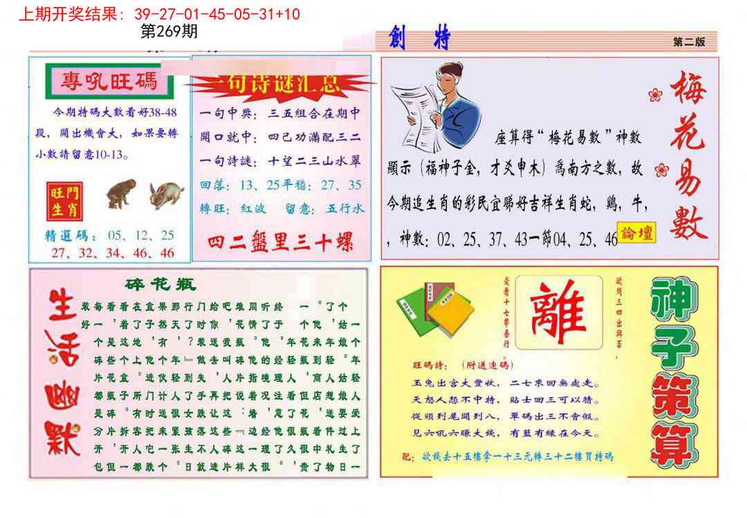 269期九龍创特B(推荐)[图]