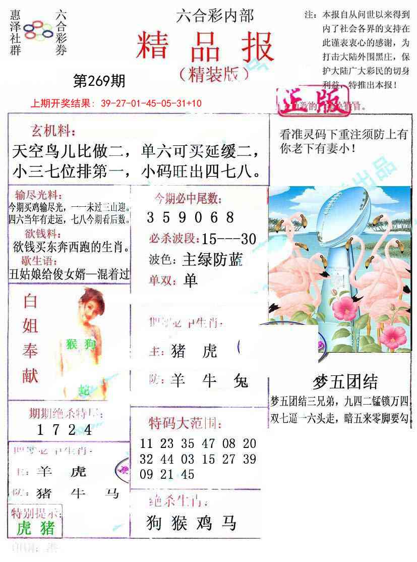 269期摇钱树[图]