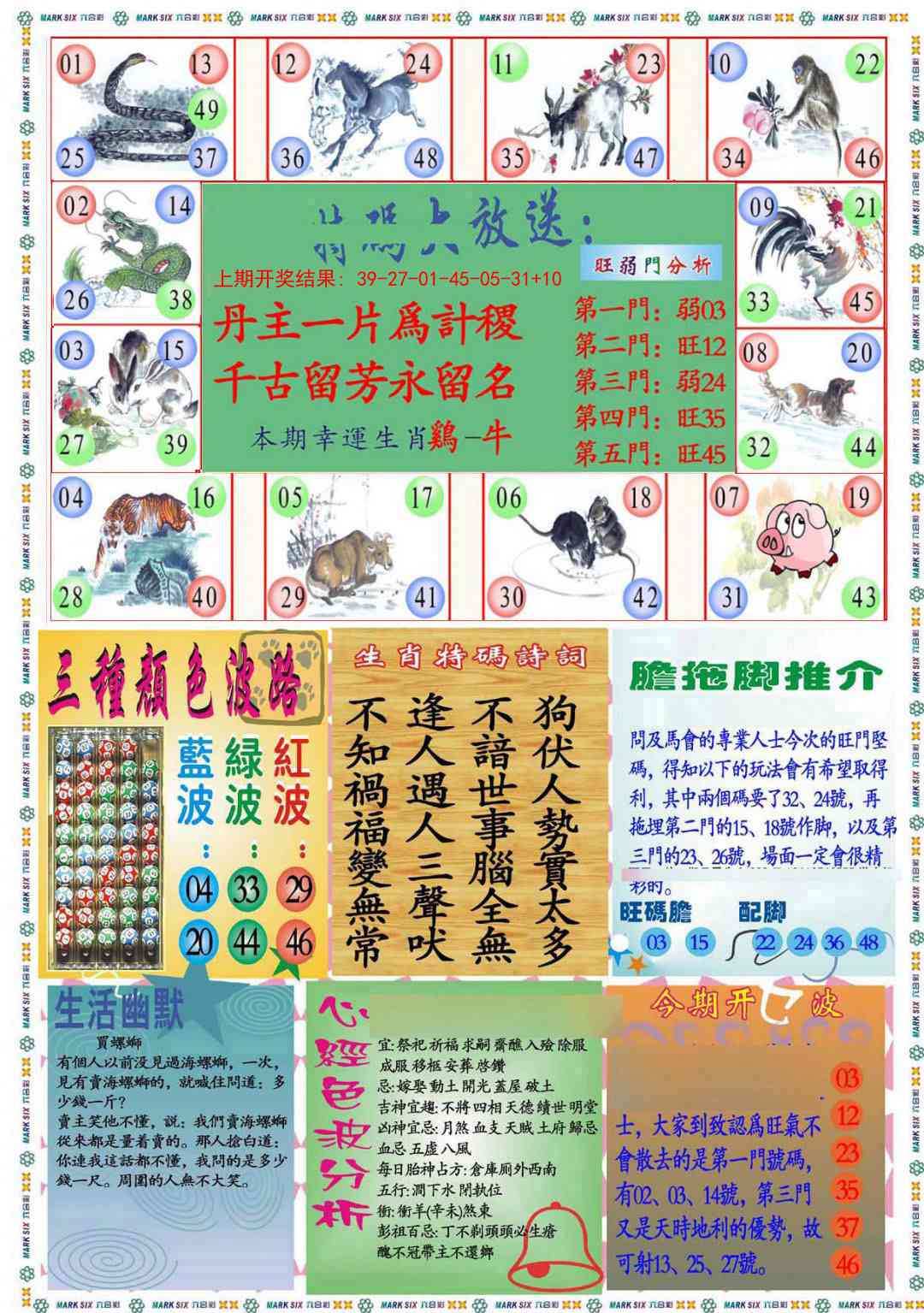 269期九龍心经B(推荐)[图]