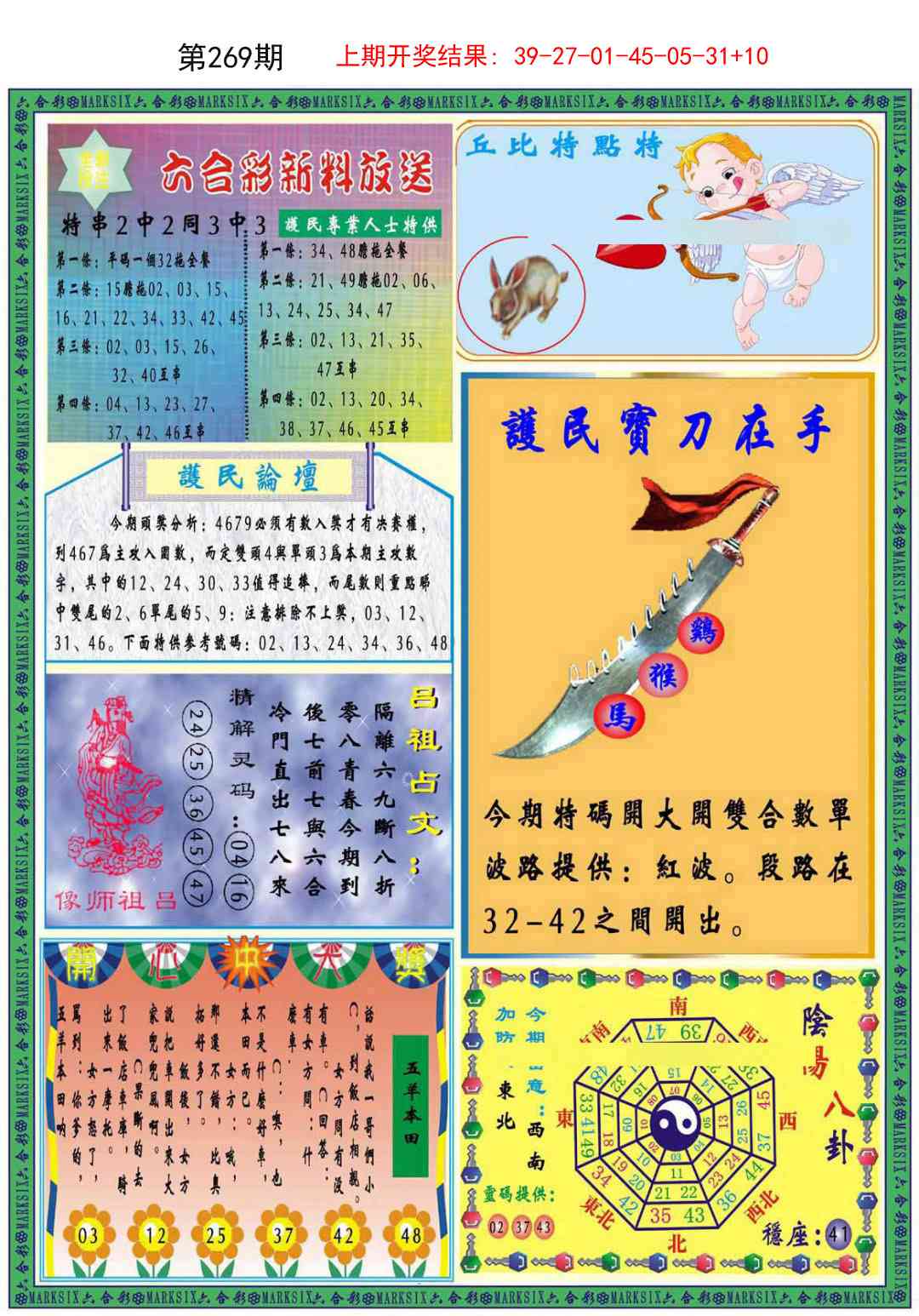 269期九龍2011B(推荐)[图]