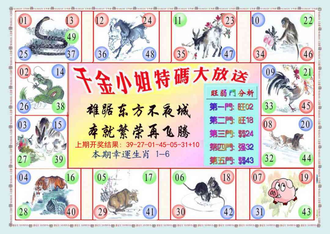 269期千金小姐B版[图]