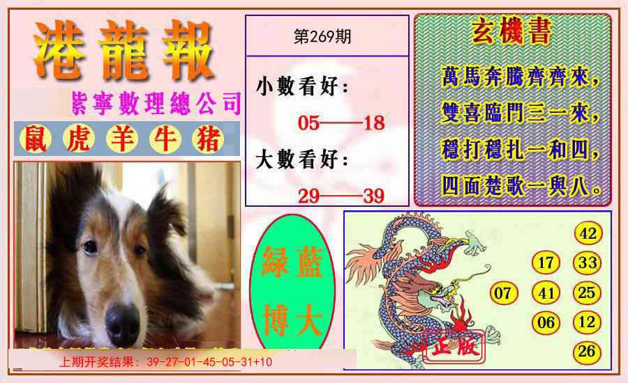 269期港龙报[图]