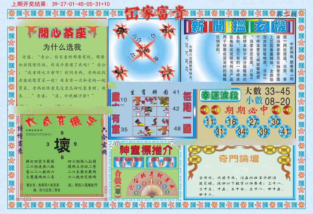 269期函家富贵-2[图]