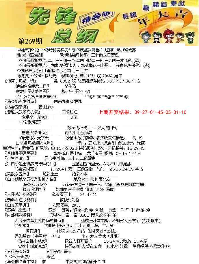 269期先锋总刚A[图]