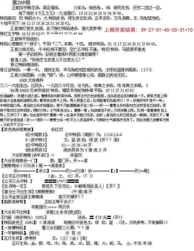 269期先锋总刚B[图]