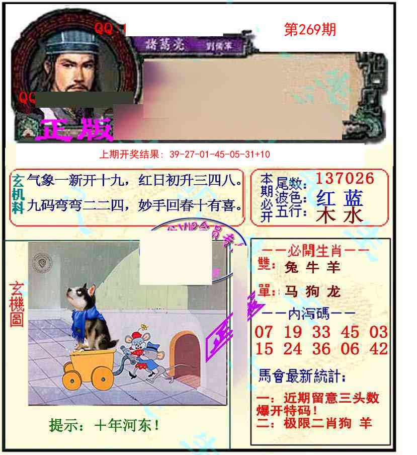 269期正宗孔明[图]