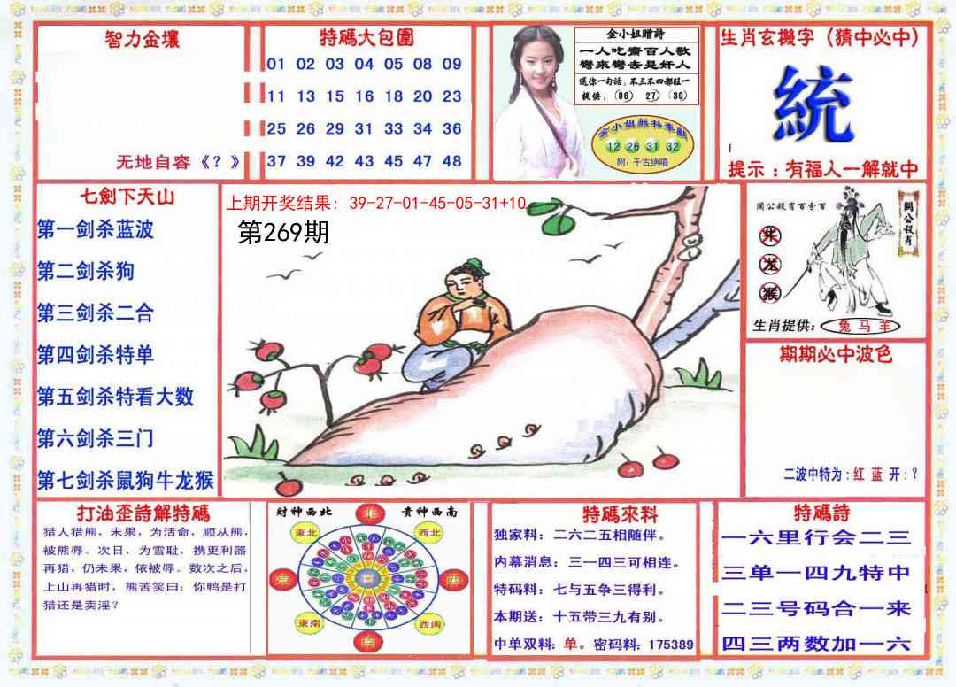 269期会员传真-1[图]