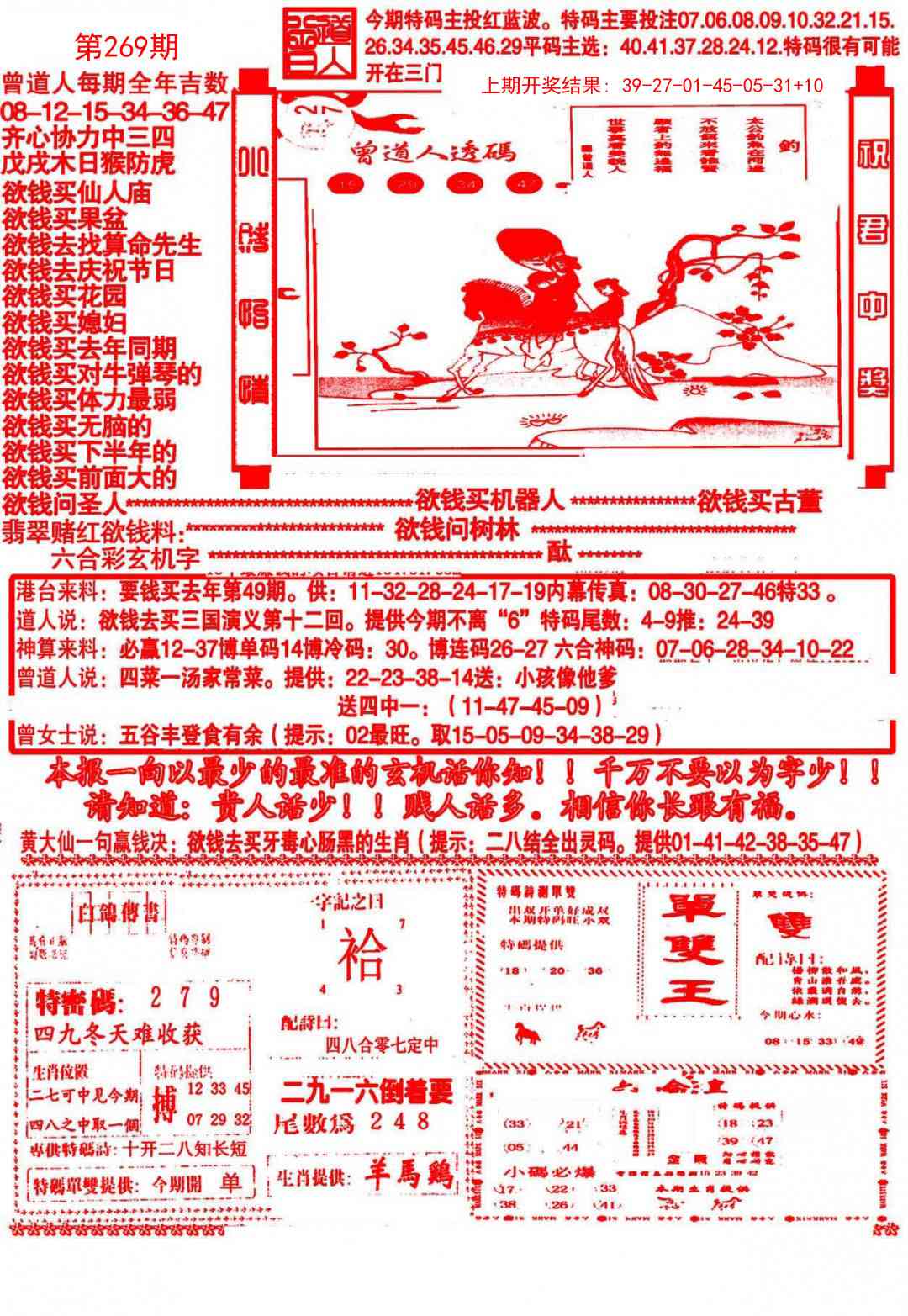 269期大刀彩霸王A[图]